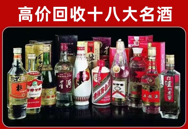 城区回收茅台酒价格